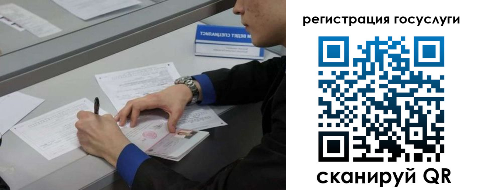 временная регистрация недорого в Зарайске