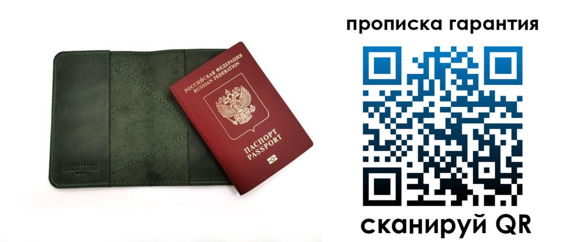 прописка для школы в Зарайске