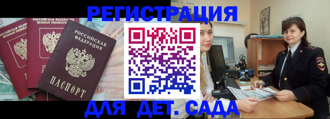 временная регистрация гарантия в Зарайске